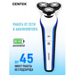 Эл.бритва Cеntek CT-2158